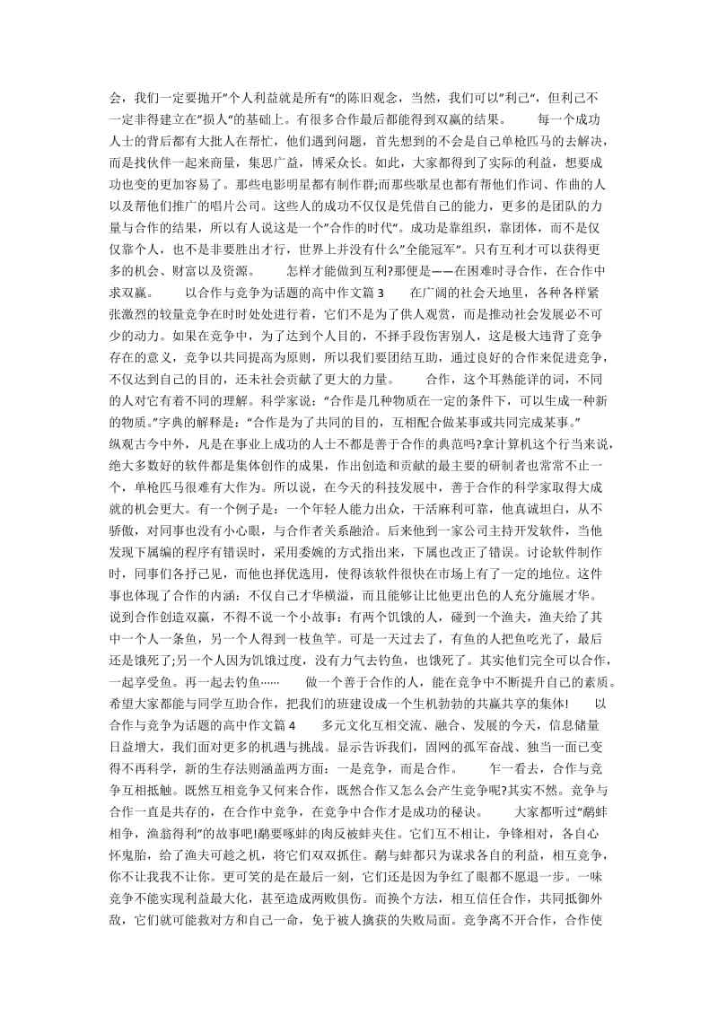 关于徽州宴事件的800字议论文(徽州宴事件评论500字)