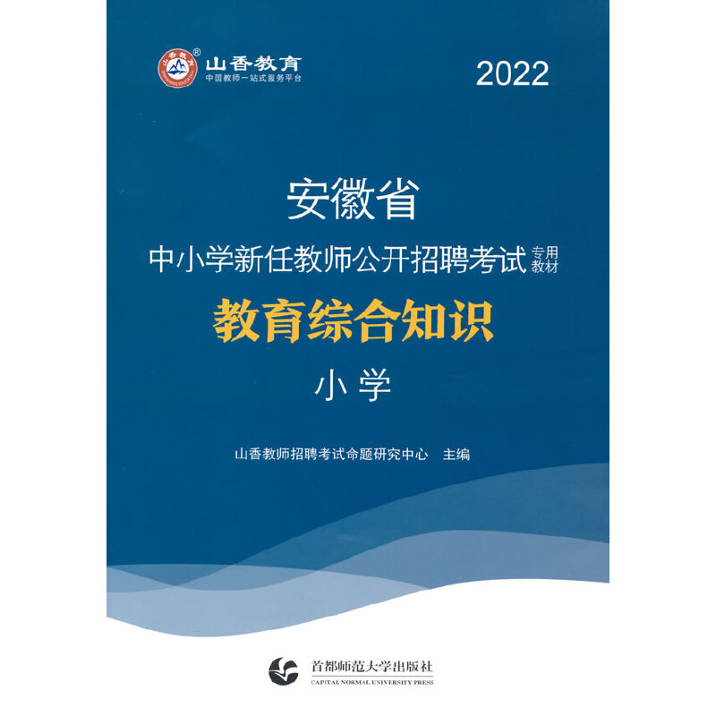 安徽教育网(安徽教育网络出版有限公司)