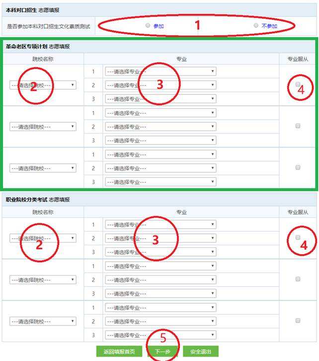 安徽单招报名网站(安徽省单招报名网站)