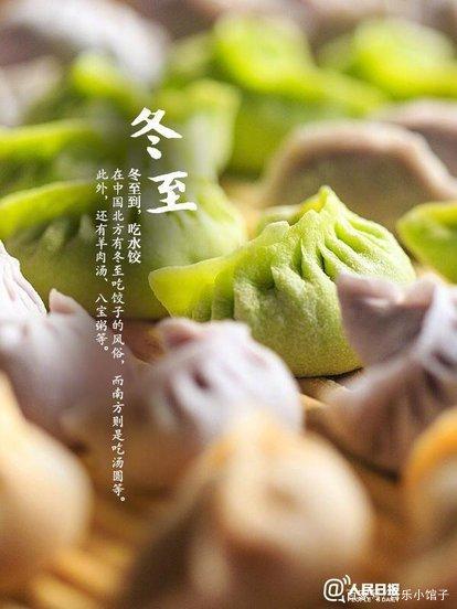 立冬和冬至哪个吃饺子(立冬与冬至哪个要吃饺子)