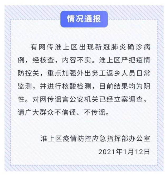 安徽最新确诊病例通报详情(安徽疑似病例最新消息)