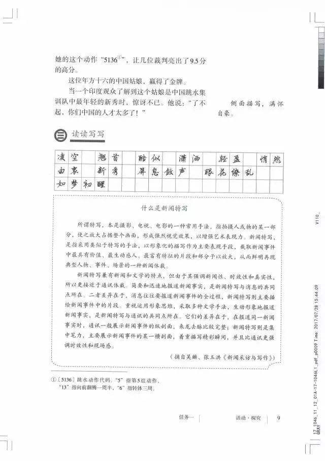 八年级语文上册(八年级语文上册月考试卷)