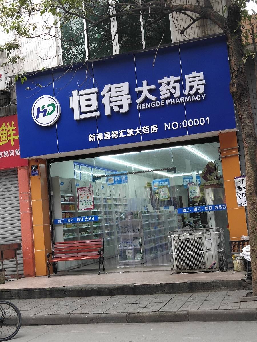 全国连锁店(全国连锁店排行榜)