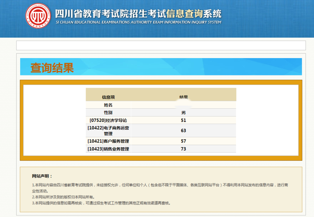 2021学业水平成绩查询入口(2021学业水平成绩查询入口河南)