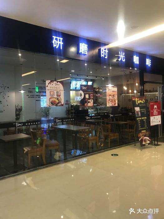 研磨时光咖啡加盟(研磨时光咖啡店加盟)