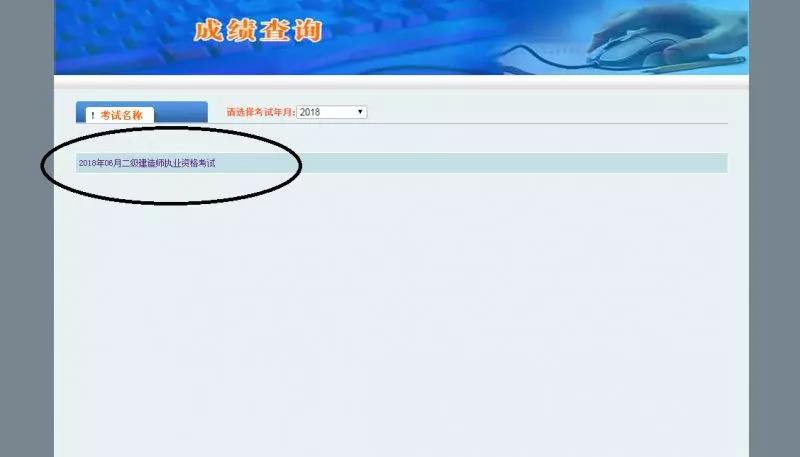 2021年二级建造师考试成绩查询入口(2021年二级建造师考试成绩查询入口官网)