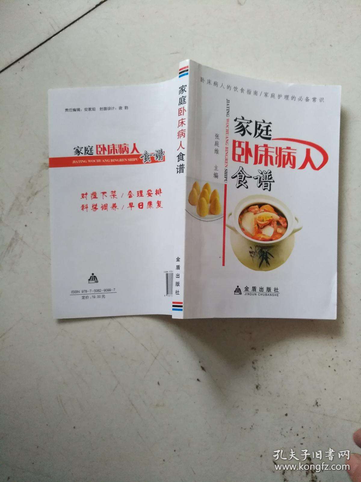 骨折病人食谱(骨折病人食谱菜谱大全)