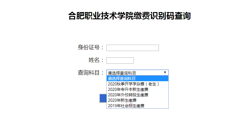 安徽高职扩招报名网址(安徽高职扩招报名网址是多少)