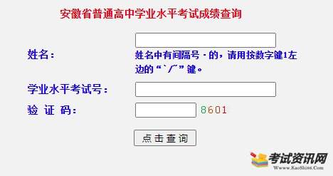 2021年安徽省模块二成绩查询()