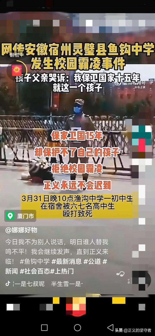 校园欺凌致死事件(校园欺凌致死事件是什么)