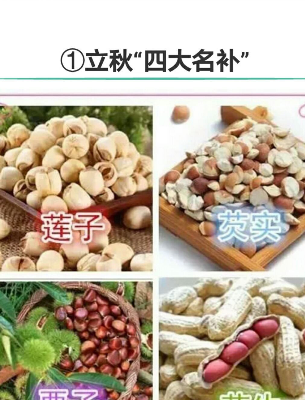 立秋吃什么(立秋吃什么对肺好)