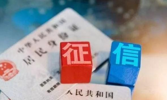 中国人民信息征信中心(中国人民信息征信中心网)