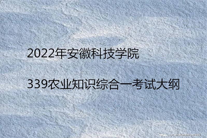 安徽科技学院查询系统()