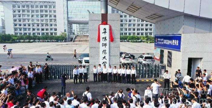 安徽省阜阳市有什么大学(安徽省阜阳市有几个区几个县)