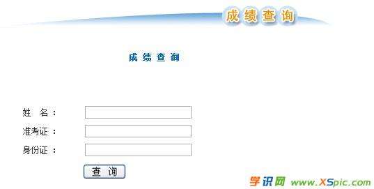 浙江学考成绩查询系统入口(浙江学考成绩查询系统入口2022)