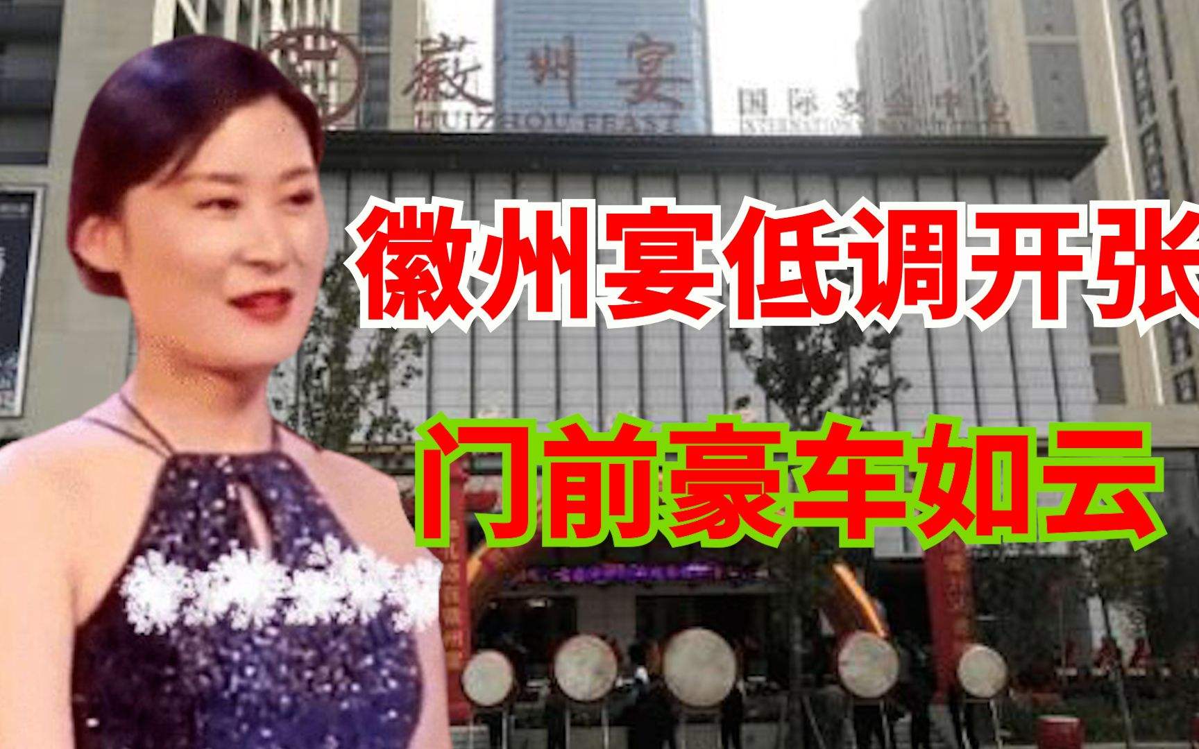 徽州宴老板娘事件发生在哪里(徽州宴老板娘事件中,徽州宴在哪)