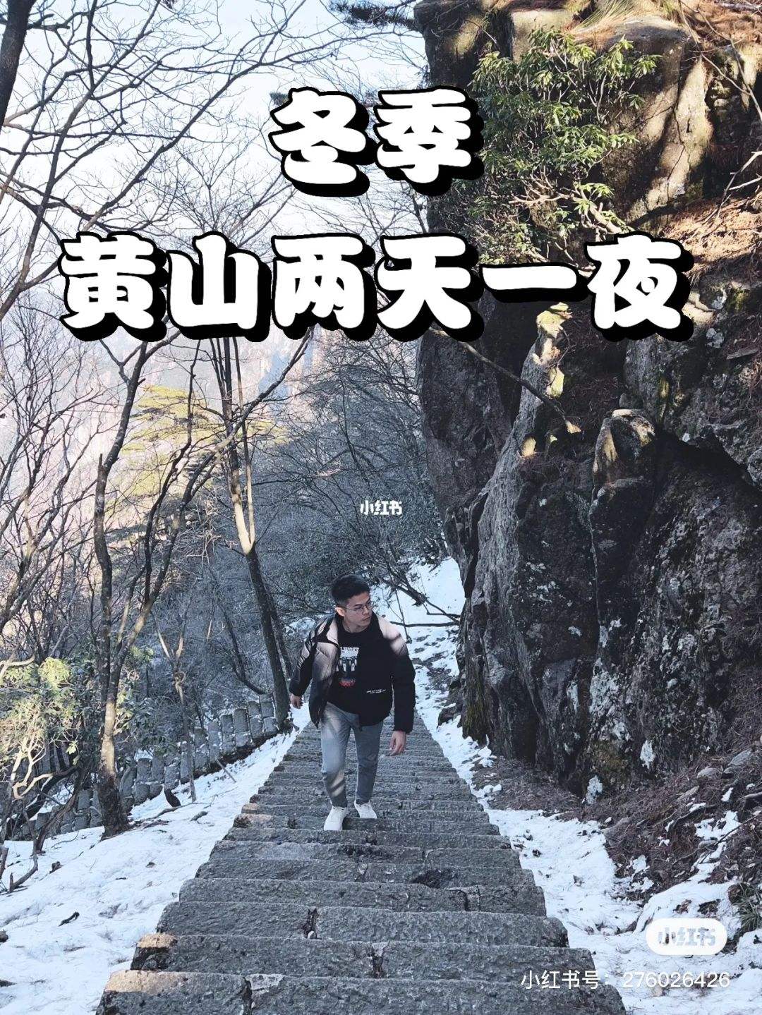 安徽冬季旅游去哪里(安徽冬季旅游去哪里好)