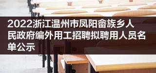 凤阳人力资源招聘信息(凤阳招聘网最新招聘信息)