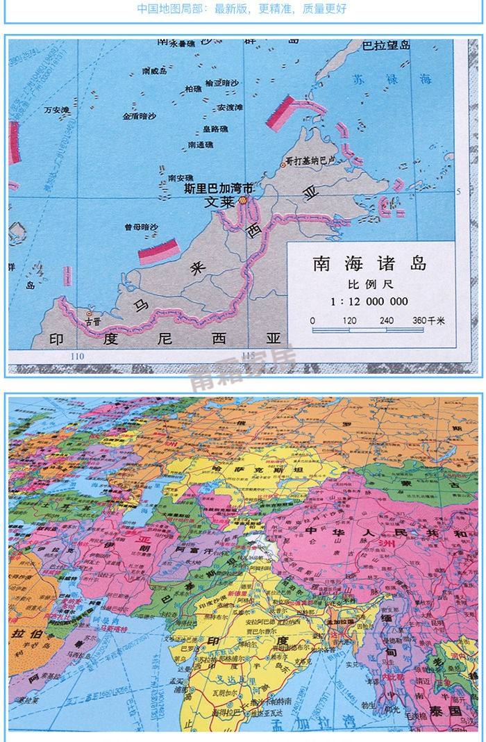 中国地图高清版大图各省(中国地图高清版大图各省份)