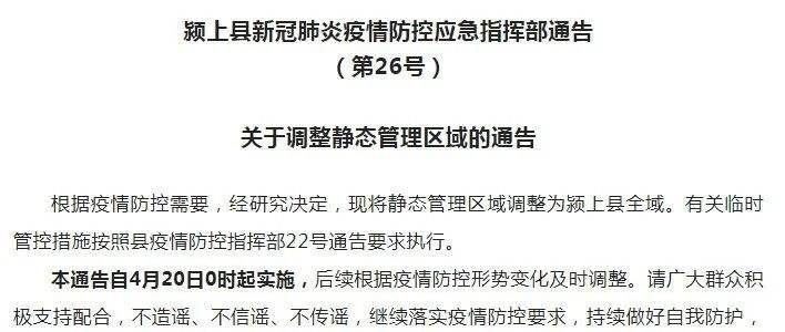 阜阳疫情最新消息今天发布(阜阳疫情最新消息今天发布封城吗)