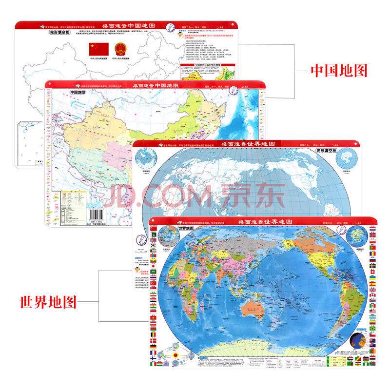 中国地图高清版可放大(中国地图高清版可放大 卫星)