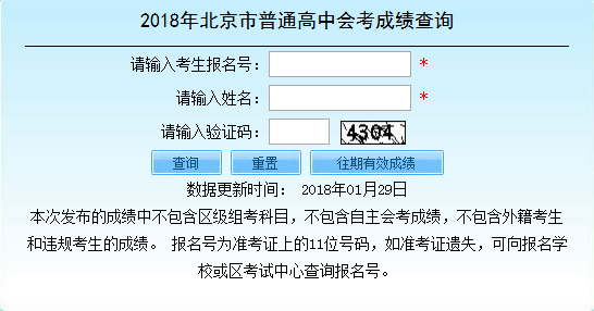 甘肃会考成绩查询入口(甘肃会考成绩查询入口网站)