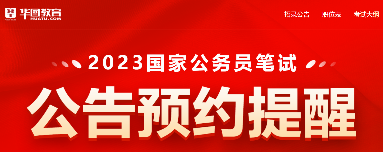 2022年3月公务员考试报名(2022年3月公务员考试报名时间)