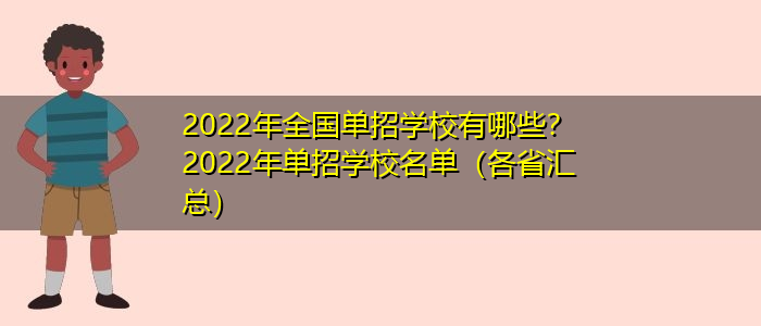 2022年安徽单招(2022年安徽单招考试试卷真题)