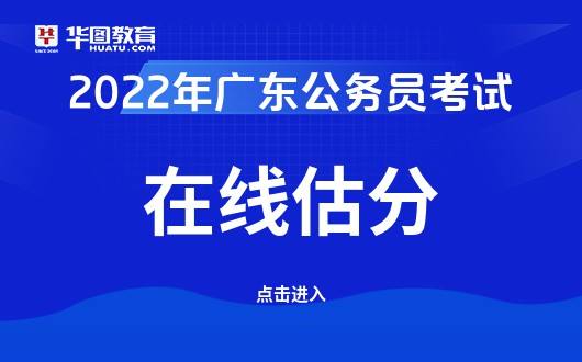 广东省公务员考试网官网入口(广东省公务员考试网官网入口2022)