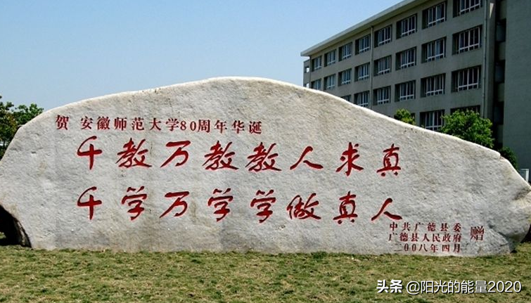 安徽省芜湖市师范学校(安徽芜湖师范专科学校官网)