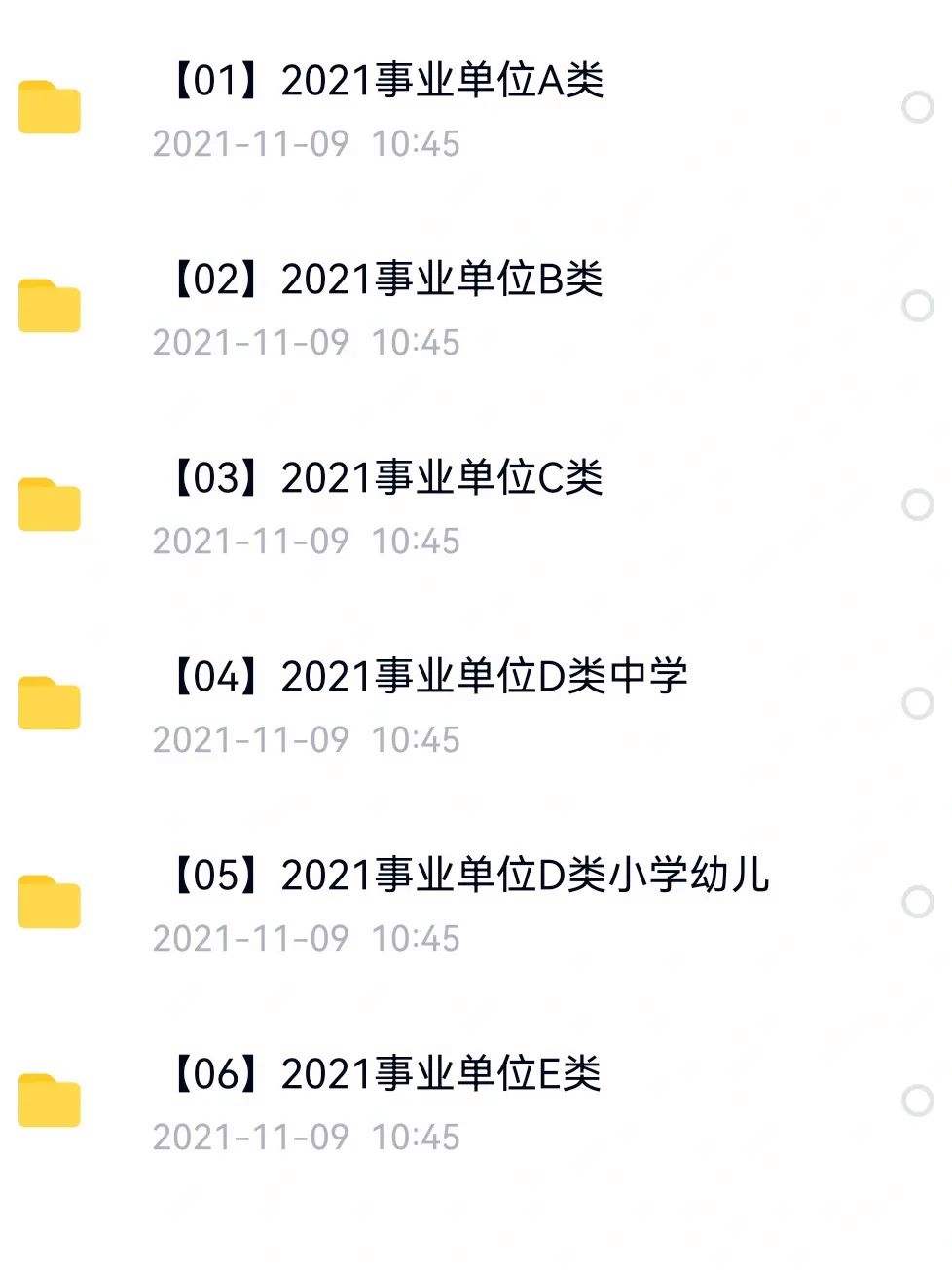 事业单位a类300分要考多少分(事业单位a类300分要考多少分200算低吗)