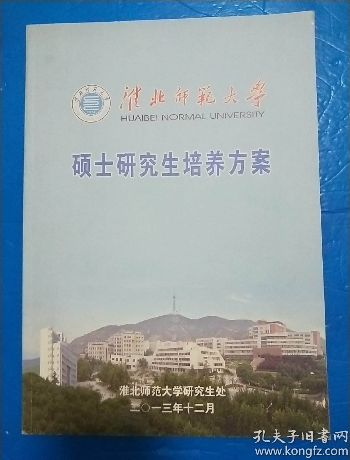 淮北师范大学就业率(淮北师范大学就业率怎么样)