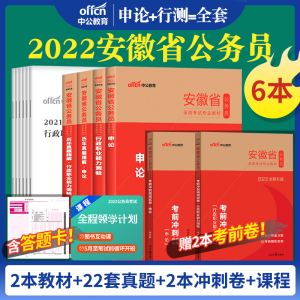 安徽省省考(安徽省省考报名)