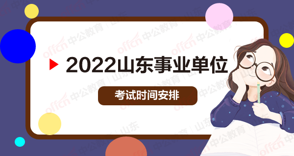 全国事业单位招聘考试网(全国事业单位招聘考试网登录入口)