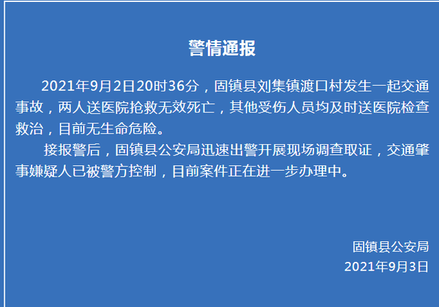 安徽警方通报(安徽警方通报网传少女欺凌)