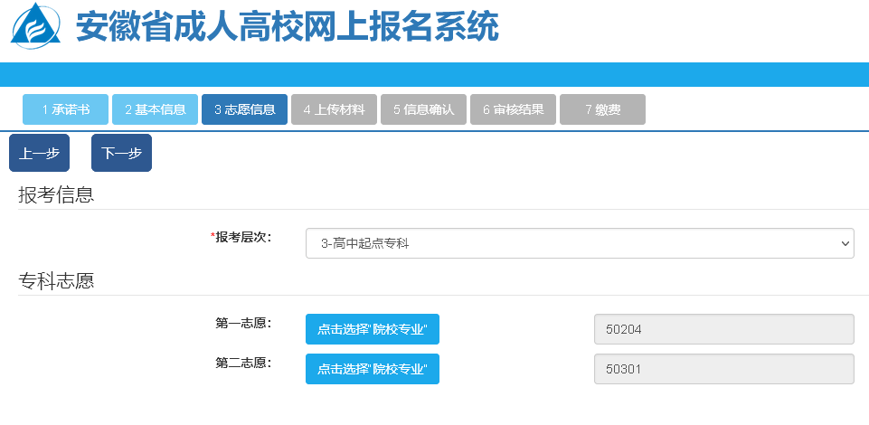 安徽省成人教育招生考试院(安徽省成人教育招生考试院电话)