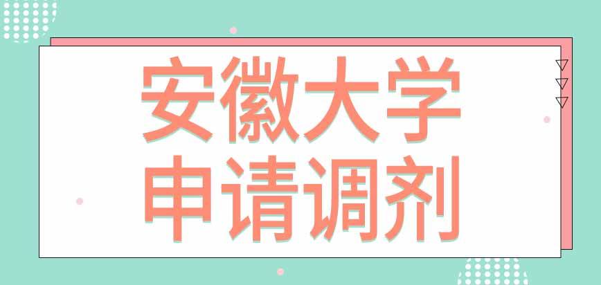 安徽省研招网(安徽省研招网网上确认)