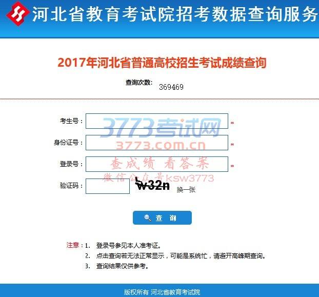 安徽考试教育考试院网站(安徽省教育考试院官网网站)