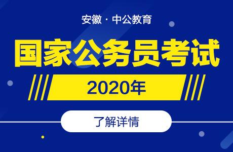 公务员报考官网(南京公务员报考官网入口)