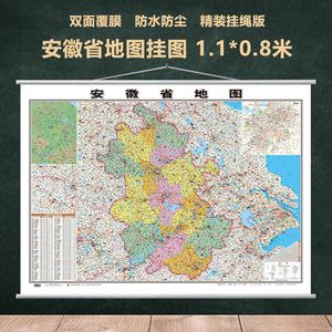 安徽省地图视频讲解(安徽省电子地图高清版)