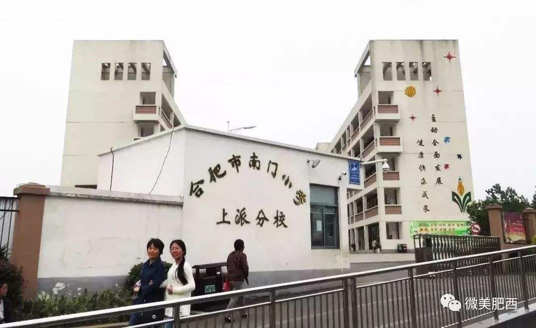 合肥4大渣学校(合肥四大混乱名校)