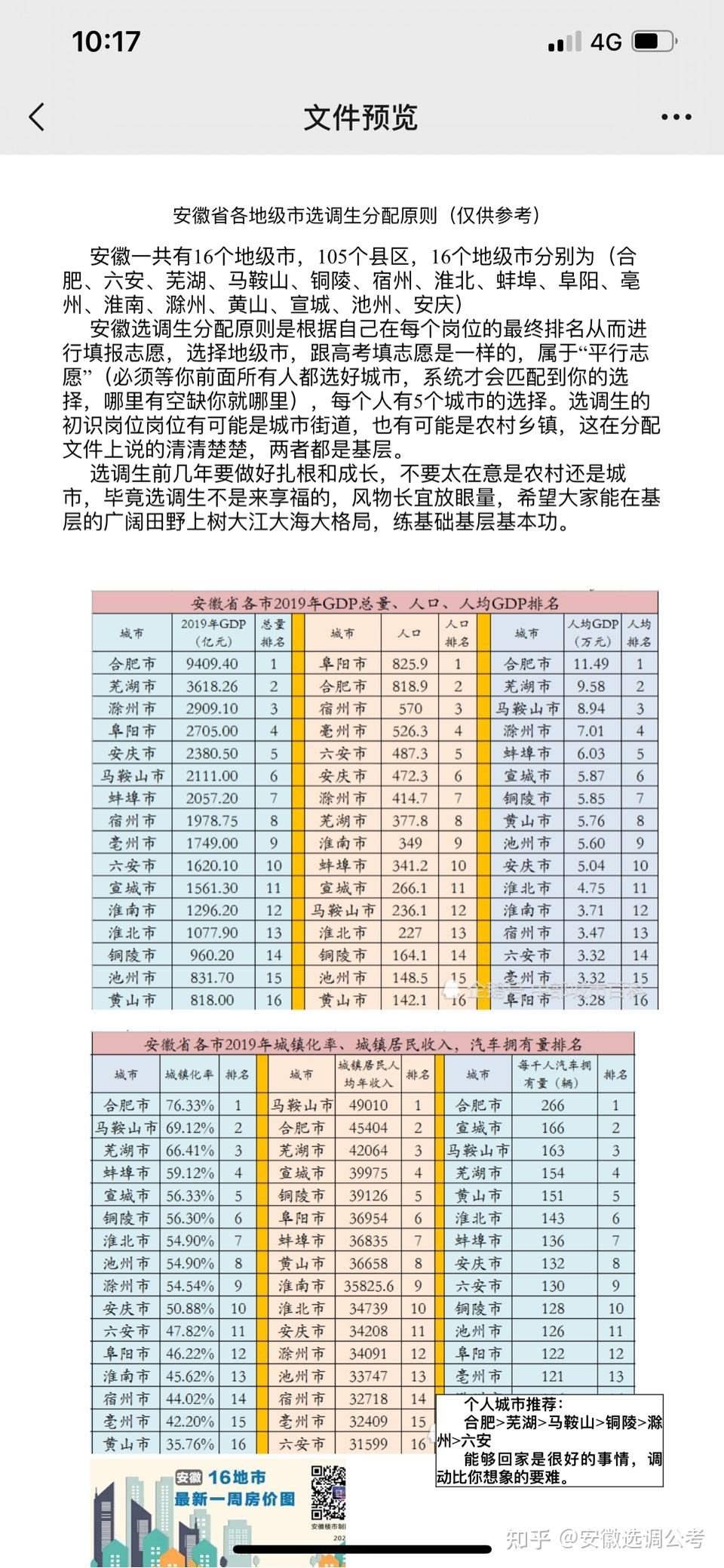 请问安徽省的简称是什么(请问安徽省的简称是什么呢)