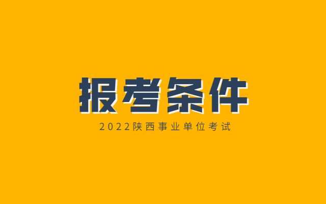 2022事业单位招聘网(2022事业单位招聘网安徽)