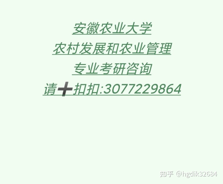 安徽农业大学研究生录取名单(安徽农业大学研究生拟录取分数线名单)