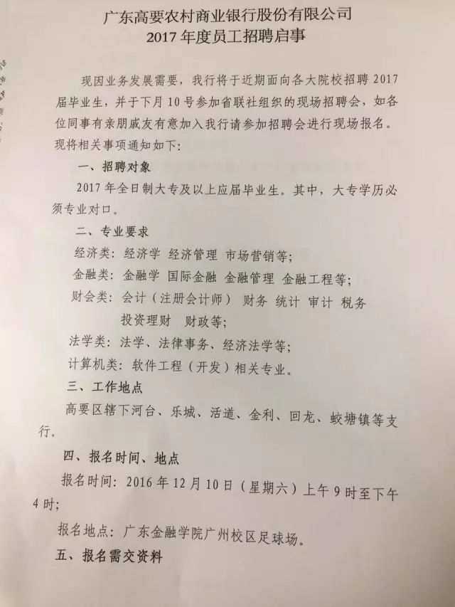 人民银行招聘考试2022年招聘(人民银行招聘考试2022年招聘职位表)