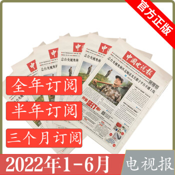 2022热点新闻素材(2022热点新闻素材积累)