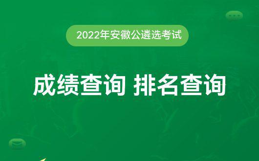 2018安徽省直公务员公示(2018年安徽省公务员考试公告)