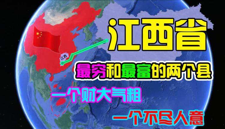 江西是全国最穷的省吗(江西是全国最穷的省吗知乎)