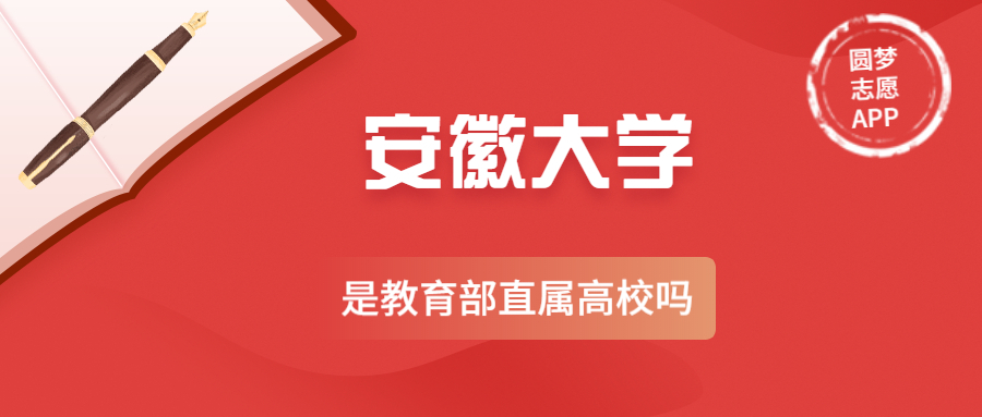 安徽大学蜀山校区是几本(安徽大学蜀山校区是几本院校)