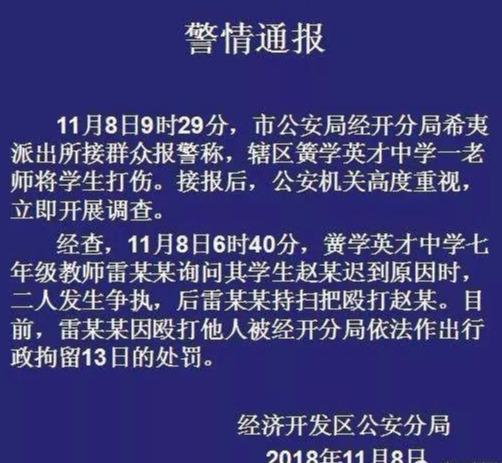 安徽打人学生最后处理结果(安徽打人学生最后处理结果如何)